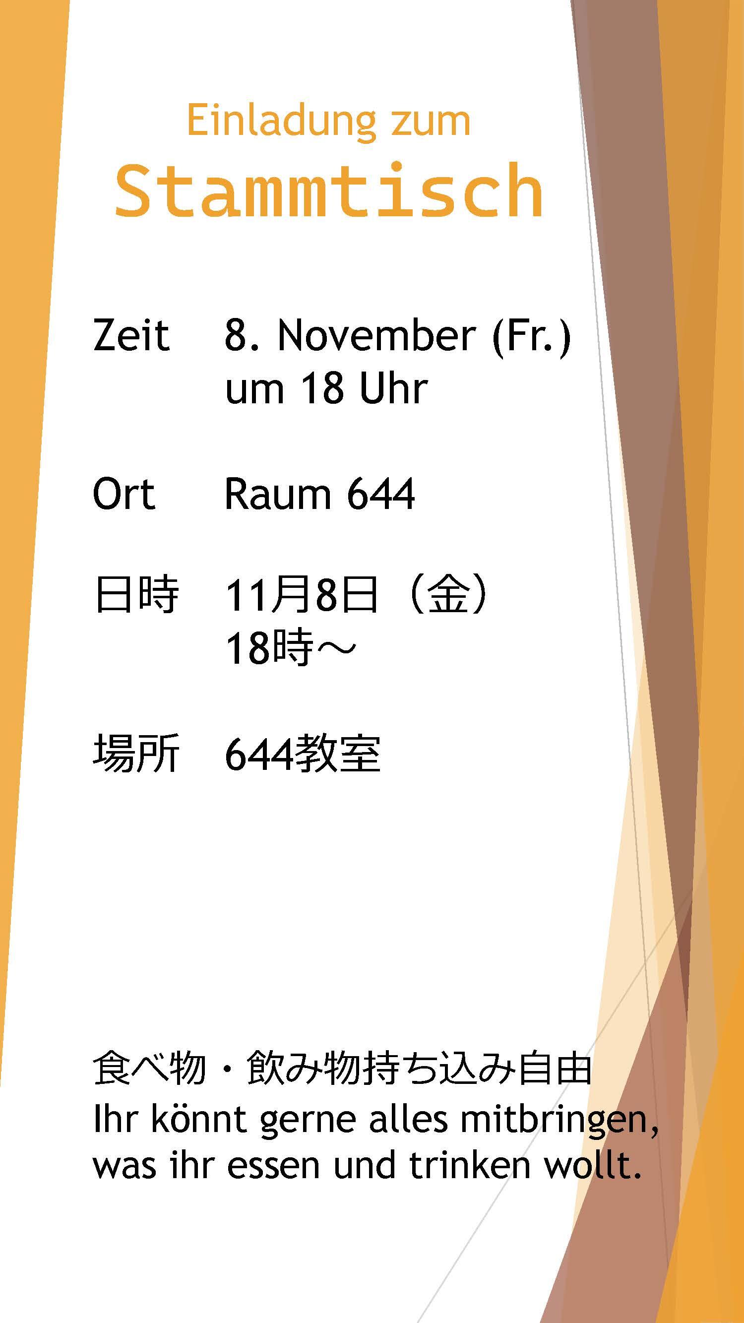 ドイツ語専攻」: 2024年10月 アーカイブ